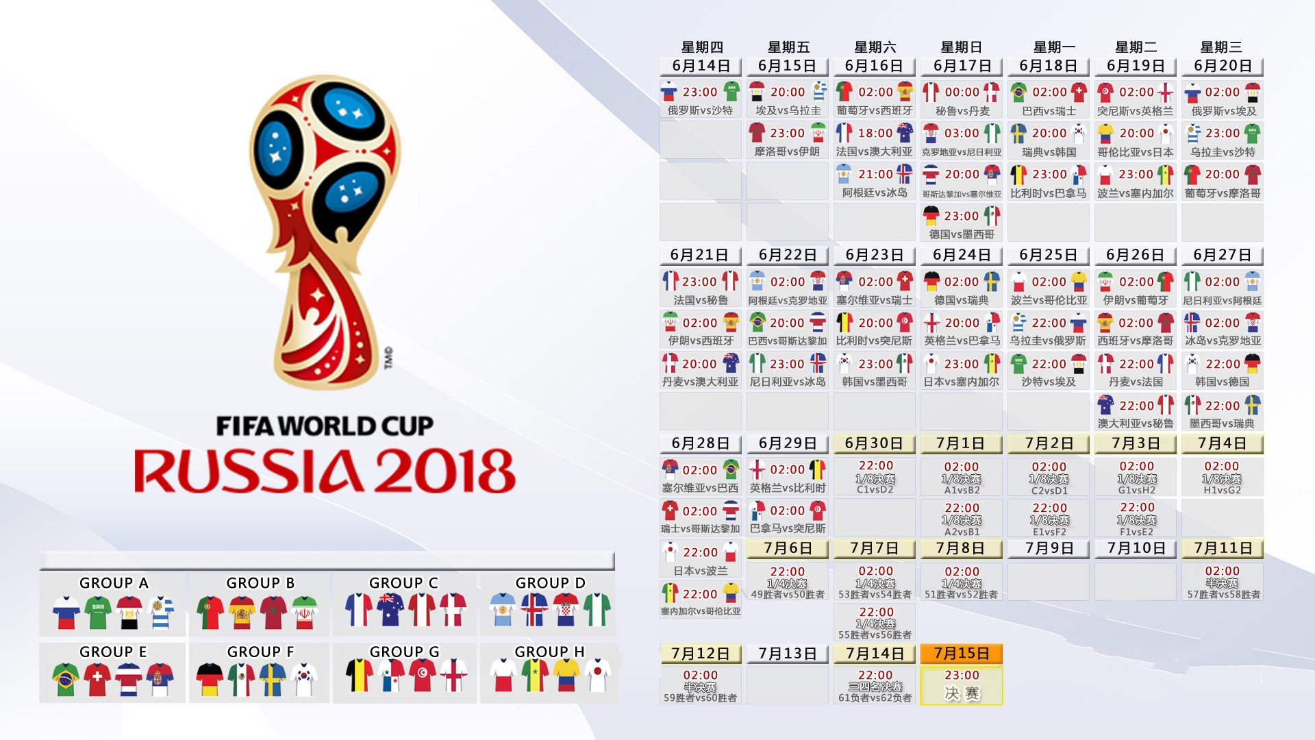 橙衣军团的梦魇，2026世界杯复仇之战，瑞士铁血防反碾压荷兰，萨卡独造三球闪耀全场