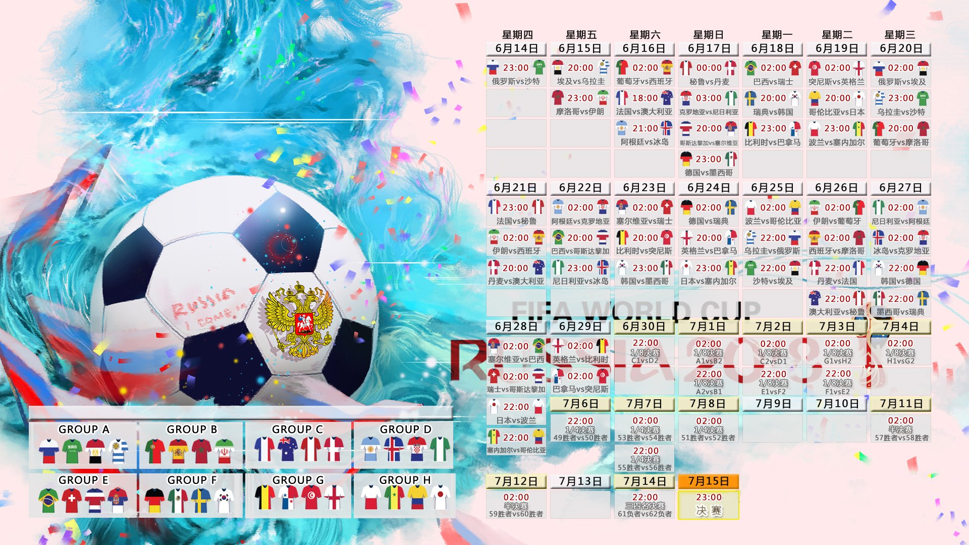 冰岛奇迹再现,京多安铁血防守铸就2026世界杯D组惊天冷门